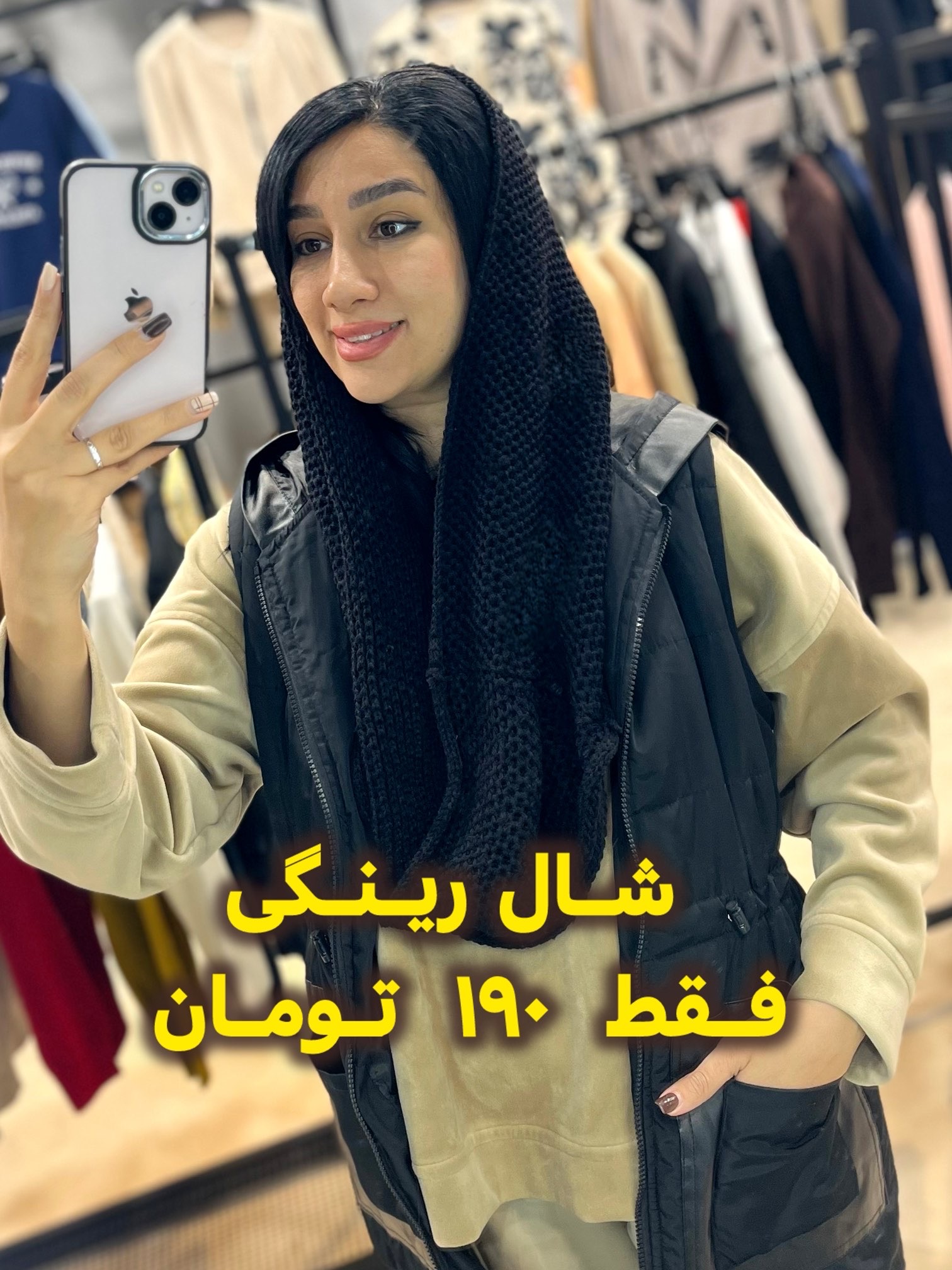 شال بافت رینگی