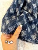 شال موهر ظریف سرمه ای سفید (اقتصادی)
