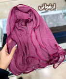 شال مجلسی توری ساده
