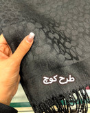 شال مشکی کشمیر مارک