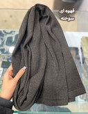 شال بافت زنانه ساده